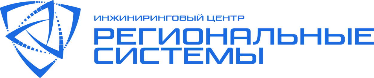 ИЦ РЕГИОНАЛЬНЫЕ СИСТЕМЫ | Системный интегратор ИЦ РЕГИОНАЛЬНЫЕ СИСТЕМЫ | Системный интегратор